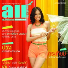 นุ่น-ศิรพันธ์ @ all Magazine June 2012