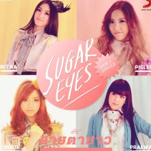 Sugar Eyes - สายตายาว 'O.O'