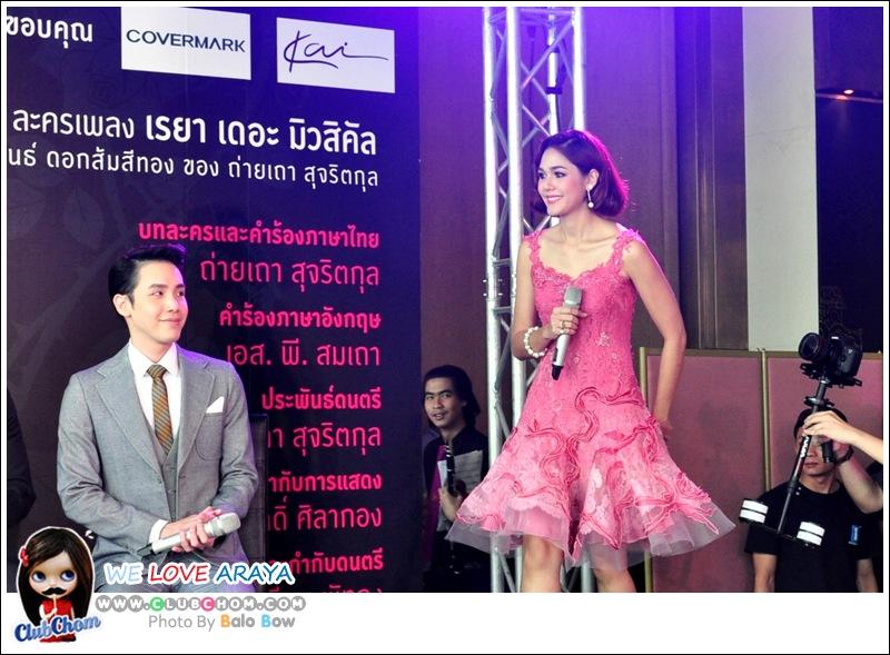 ชมพู่ อารยา ในงานแถลงข่าว เรยา เดอะ มิวสิคัล