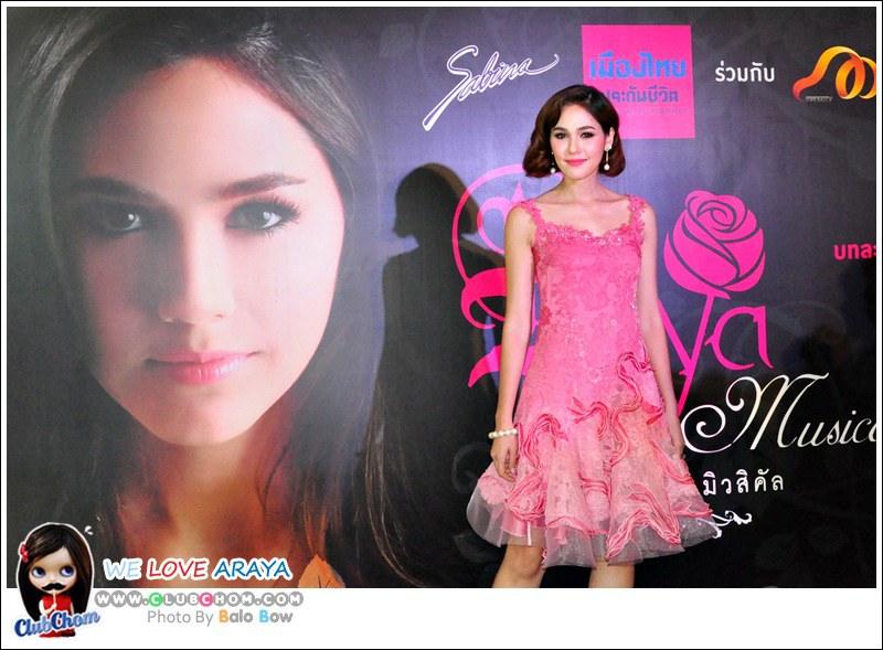 เรยา เดอะ มิวสิคัล