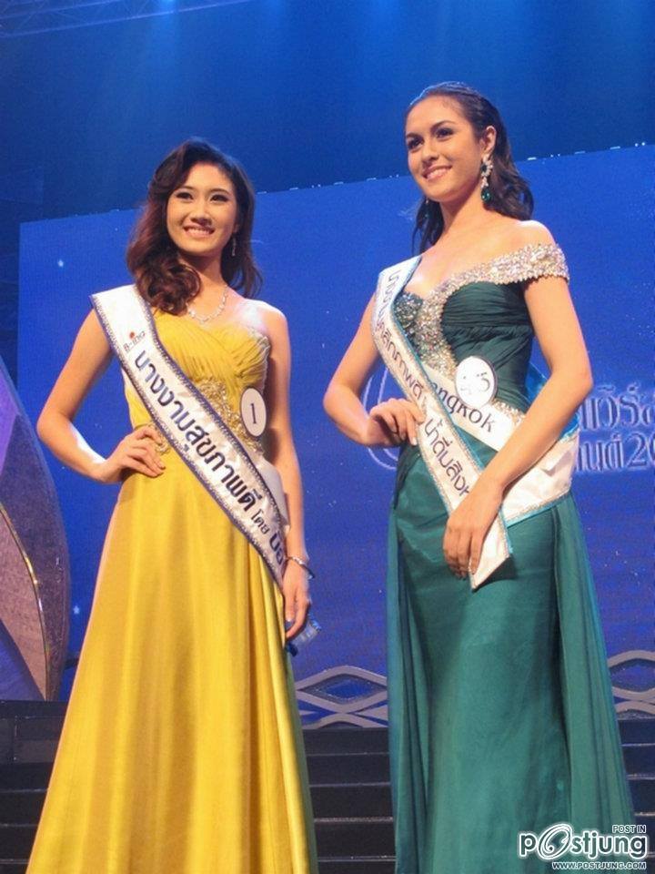 ประเดิมรางวัลกับเวที MUT 2012