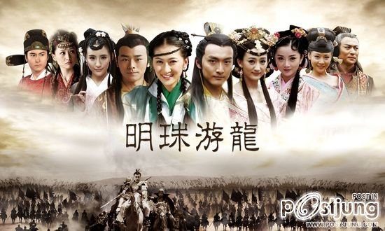 Pearl of the valley of death 明珠游龙 (2012)