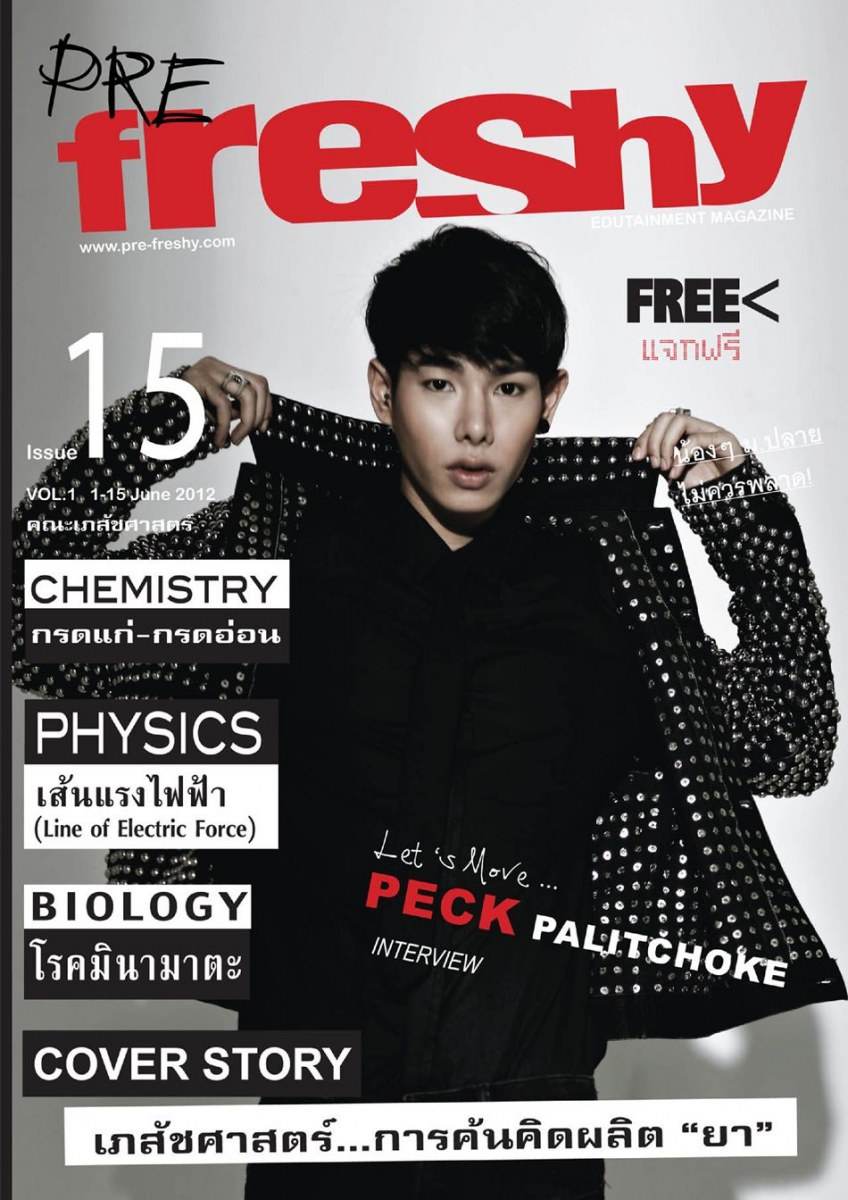 เป๊ก ผลิตโชค @  Pre Freshy Magazine issue 15 June 2012