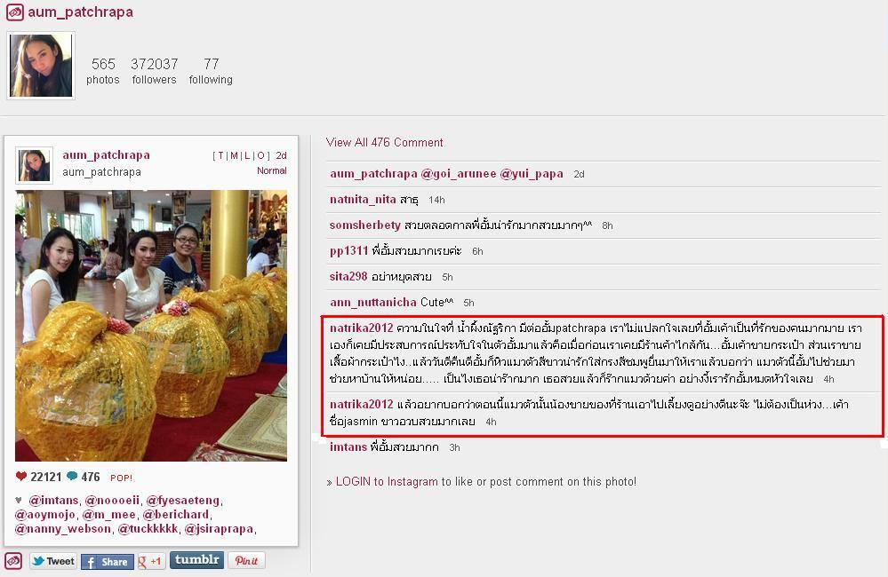 อั้ม พัชราภา ทุกอิริยบท จริงๆ