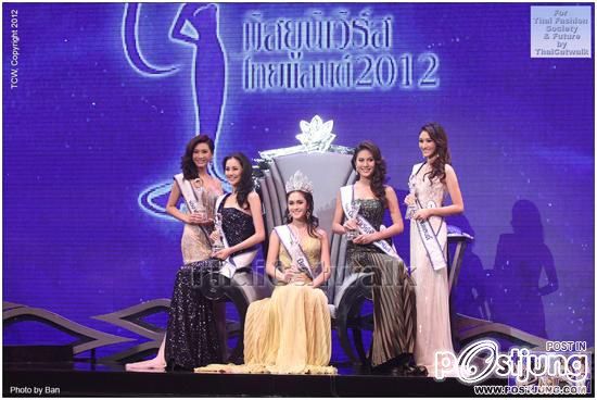 สวยชนะเลิศ "น้องริด้า" คว้ามิสยูนิเวิร์สไทยแลนด์ 2012  !!