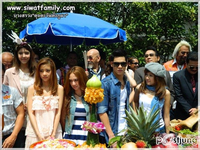 การพบกันครั้งแรก ซี ศิวัฒน์ ประกบ แนท ณัฐชา ใน ดุจตะวันดั่งภูผา