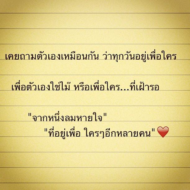 ขอบคุณทุกลมหายใจ...ที่เกิดมาเพื่อกันฺั By:yui