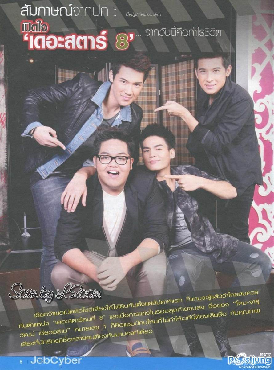 &nbsp;[Ts8] โดม แกงส้ม ฮั่น แคน @ JobCyber vol.5 no.162 June 2012