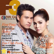 ชมพู่ อารยา ในF3 Fan Club ฉบับเดือนมิถุนายน