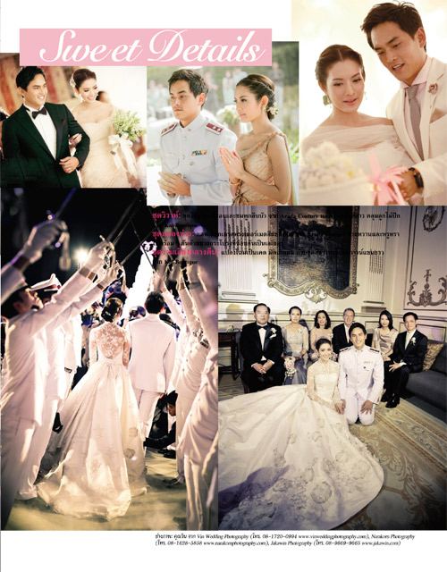 8 คู่รักวงการบันเทิงกับงานวิวาห์สุดประทับใจ @ Lisa weekly 6-6-12