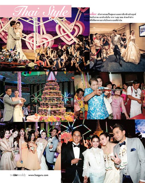 8 คู่รักวงการบันเทิงกับงานวิวาห์สุดประทับใจ @ Lisa weekly 6-6-12