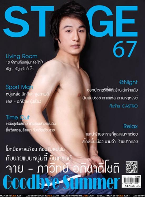 STAGE vol.6 no.67 June 2012