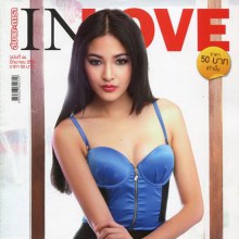 ปุ๊กลุ๊ก-ฝนทิพย์ @ IN LOVE  no.44 June 2012