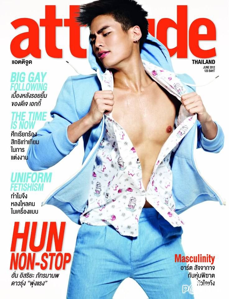 ฮั่ยแซ่บเว่ออ