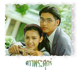 ดาวพระศุกร์ ยุค (2537) เป็นละคร ที่ดังมากที่สุด เรดติ้ง สะท้านฟ้า เลยแหละ และ จะ remake  แล้วนะคะ