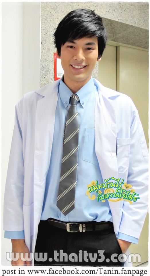 คุณหมอสุดหล่อจากหนุ่มบ้านไร่กับหวานใจไฮโซ