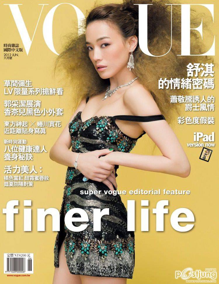 Shu Qi @ Vogue Taiwan June 2012