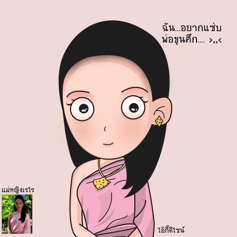 แม่หญิงเรไร V.การ์ตูน...น่ารักอ่ะ > <