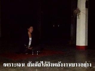 เวรกรรมมีจริง! เจน ญาณทิพย์ สแกนกรรม ในวู้ดดี้เกิดมาคุย