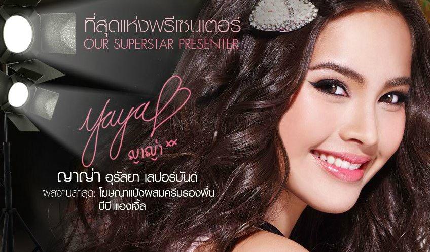 เผยโฉม พรีเช็นเตอร์ Mistine คนล่าสุด
