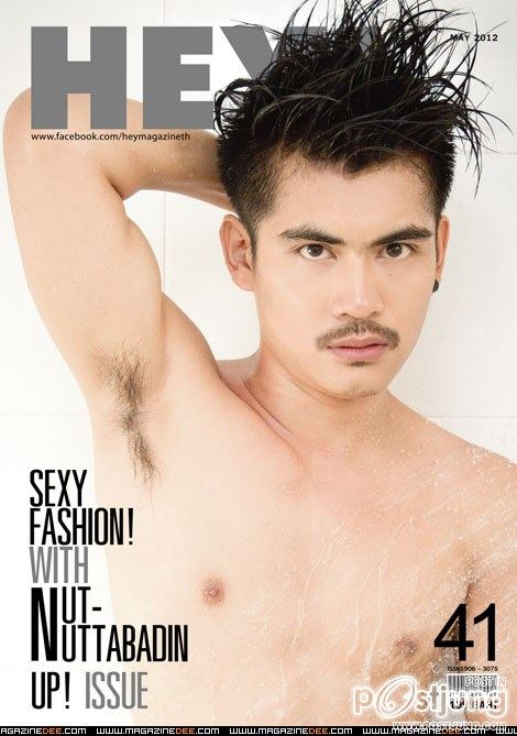 หลงผู้ชายอย่างคุณ