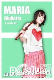 ดาราหน้าใหม่ของช่อง3จากซีรี่ สถานีบานฉ่ำ จูเลียต มาเรีย จูเลียตต้า