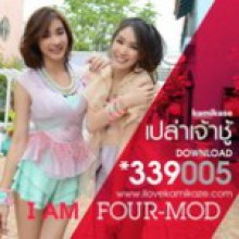 New Look! เปล่าเจ้าชู้ - I am Four-Mod