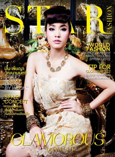 มิน พีชญา จาก นิตยสาร Star Fashion
