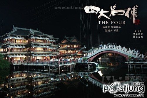 四大名捕 4 ยอดมือปราบ (The Four 2012)