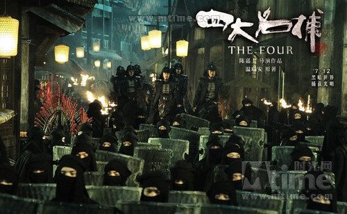 四大名捕 4 ยอดมือปราบ (The Four 2012)