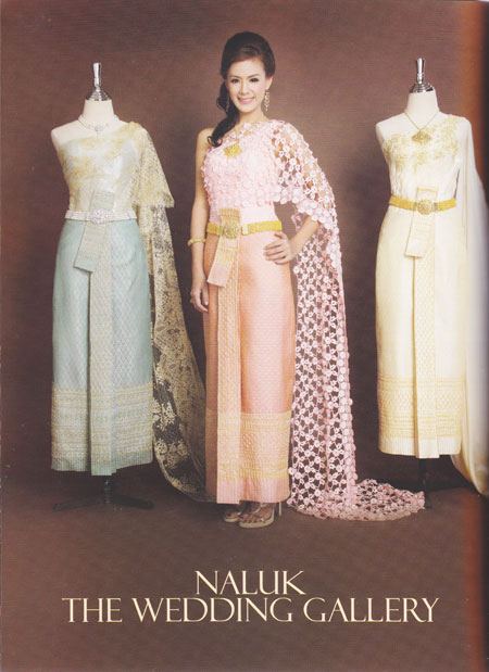 แฟชั่น ชุดแต่งงานแบบไทย สวยสง่า มีคุณค่า