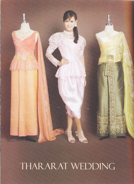 แฟชั่น ชุดแต่งงานแบบไทย สวยสง่า มีคุณค่า