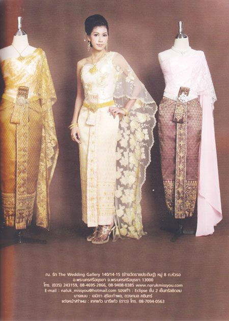 แฟชั่น ชุดแต่งงานแบบไทย สวยสง่า มีคุณค่า