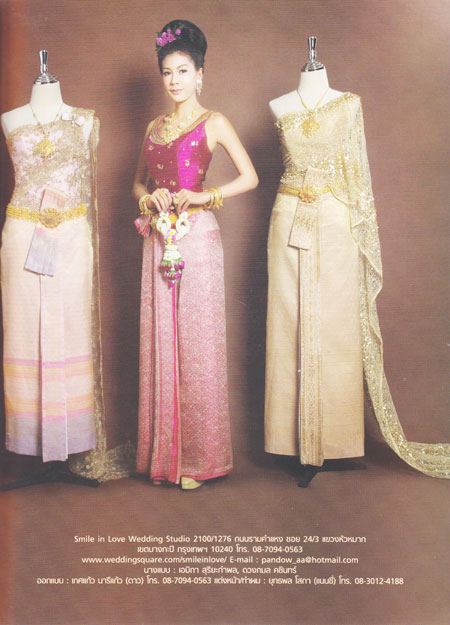 แฟชั่น ชุดแต่งงานแบบไทย สวยสง่า มีคุณค่า