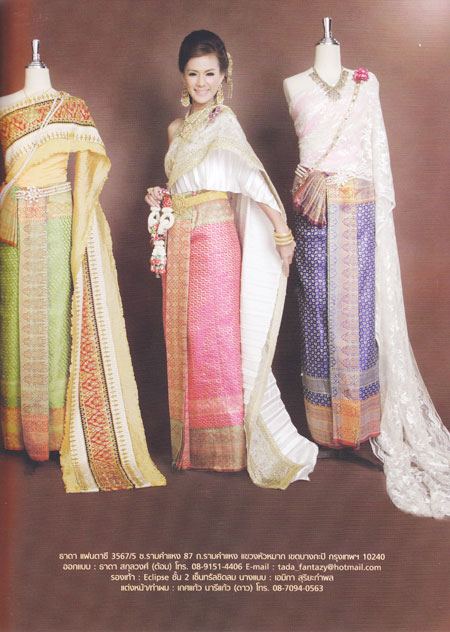 แฟชั่น ชุดแต่งงานแบบไทย สวยสง่า มีคุณค่า
