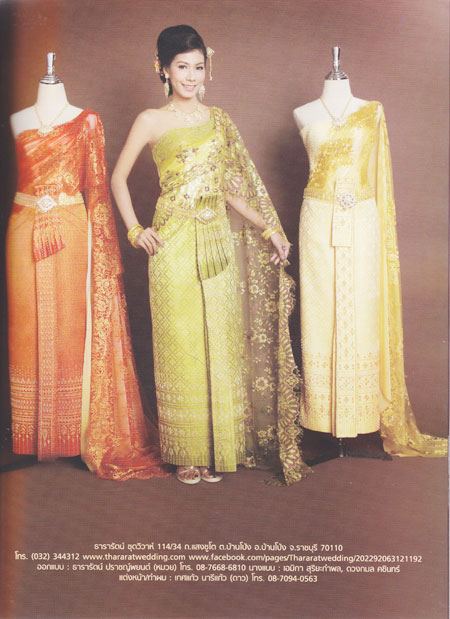 แฟชั่น ชุดแต่งงานแบบไทย สวยสง่า มีคุณค่า