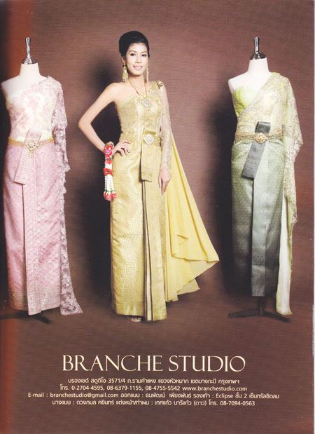 แฟชั่น ชุดแต่งงานแบบไทย สวยสง่า มีคุณค่า