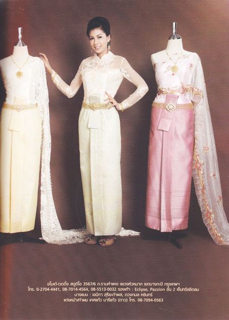 แฟชั่น ชุดแต่งงานแบบไทย สวยสง่า มีคุณค่า