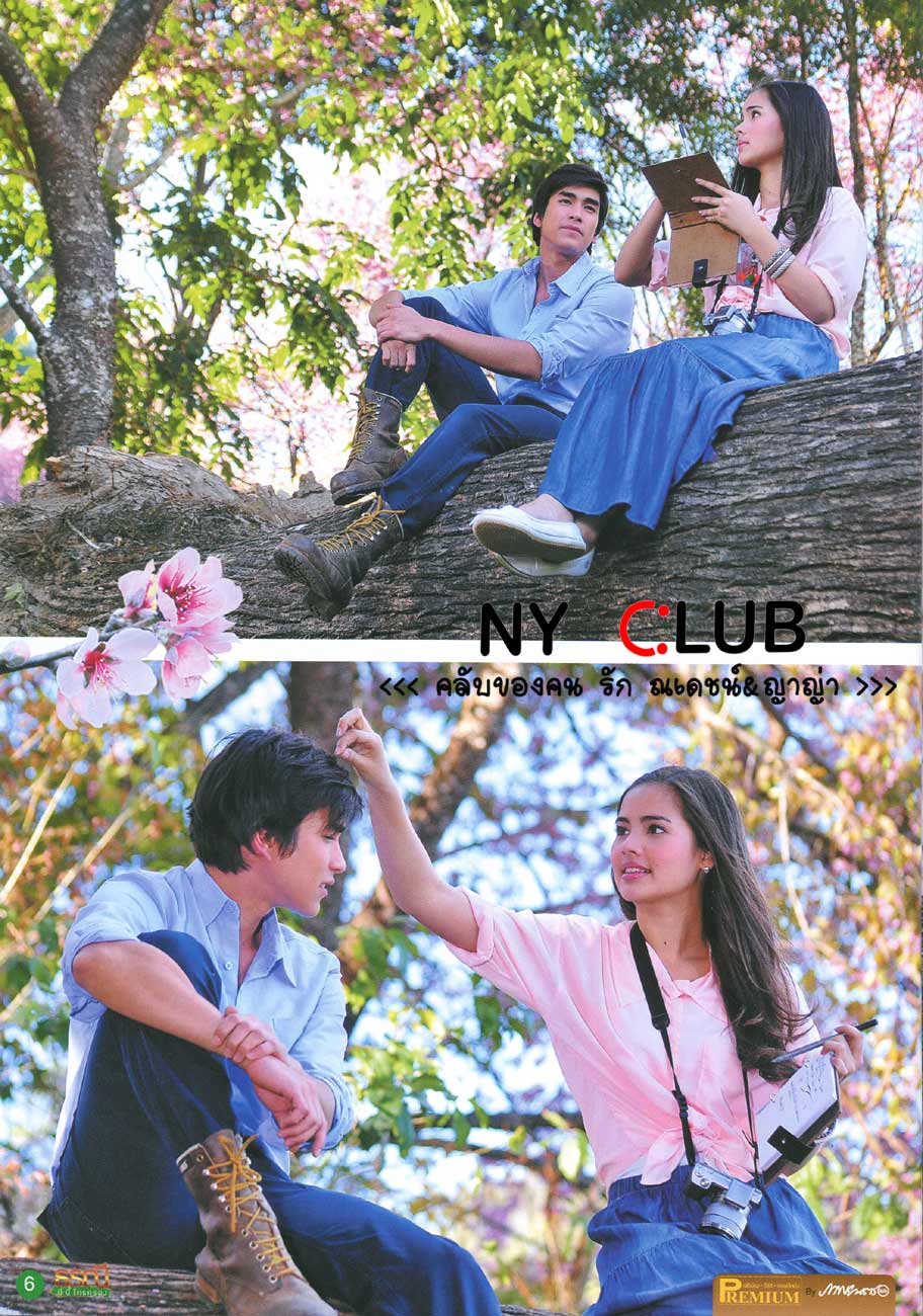 ณเดชณ์กะญาญ่า