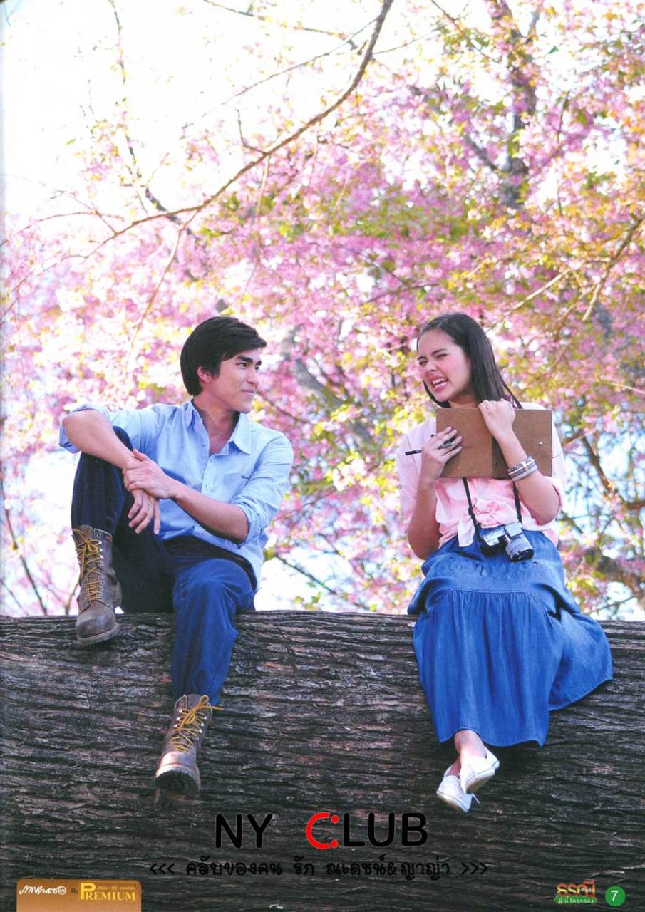 ณเดชณ์กะญาญ่า