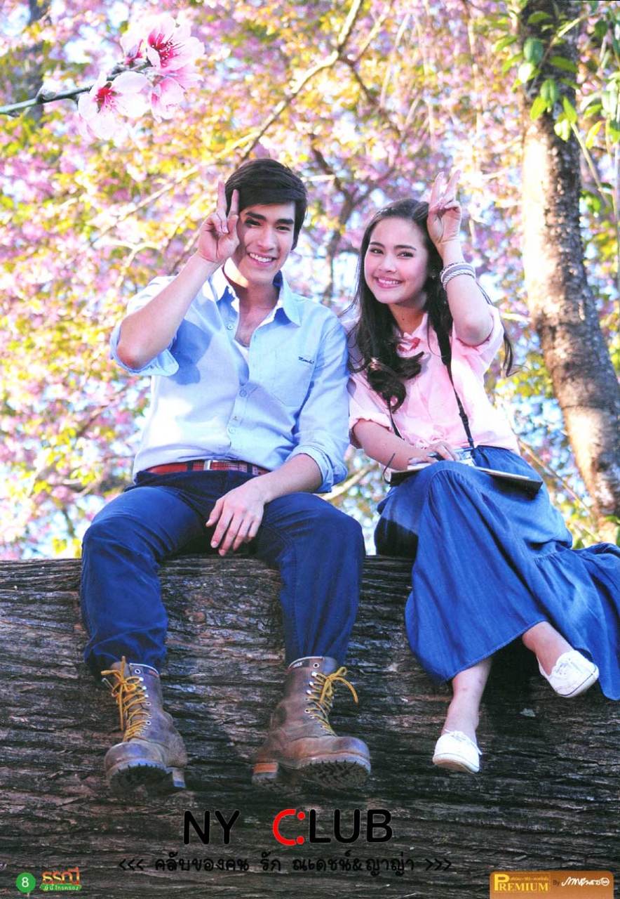 ณเดชณ์กะญาญ่า