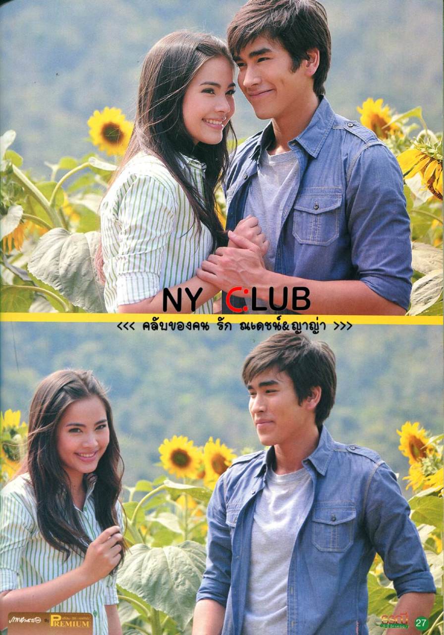 ณเดชณ์กะญาญ่า