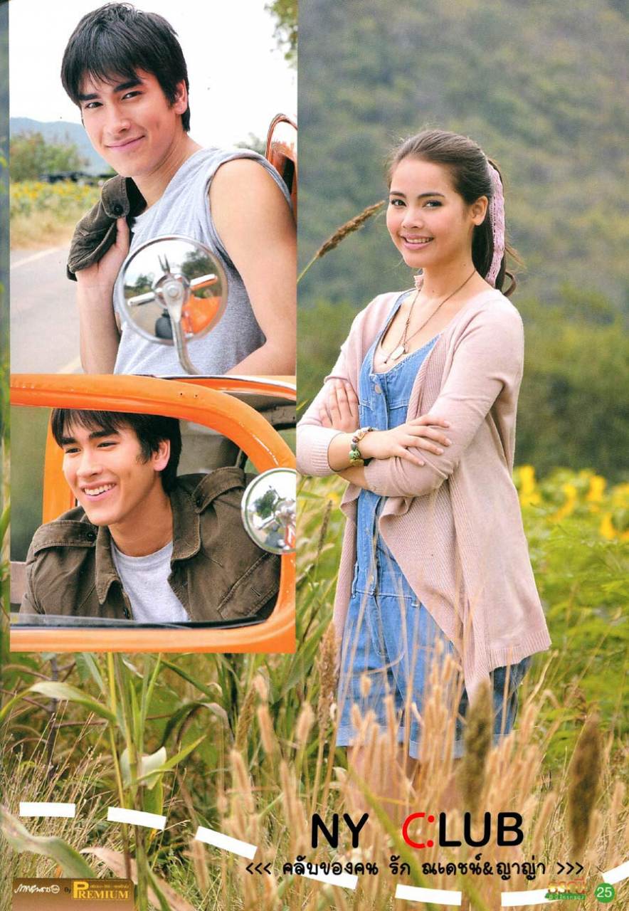 ณเดชณ์กะญาญ่า