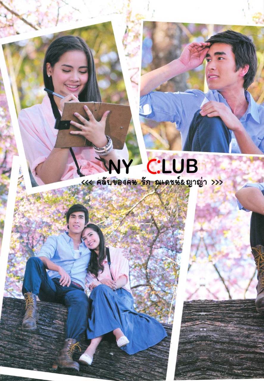 ณเดชณ์กะญาญ่า