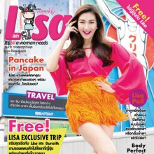 แพนเค้ก-เขมนิจ @ Lisa weekly 20-6-12