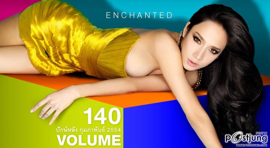( ภาพเก่า เล่าใหม่ ) อั้ม พัชราภา ถ่ายแบบ Volume เซ็กซี่เว่อร์...