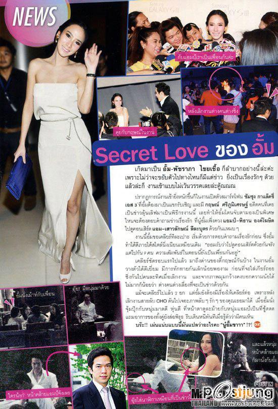 Aum Patchrapa The best a Superstar !!