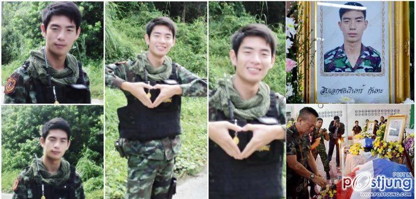 ขอไว้อาลัยและสดุดีในวีรกรรม ของชายชาตินักรบ ส.อ.ชเนรินทร์ กันทะ