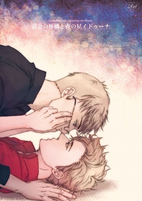 คนรัก yaoi <31>