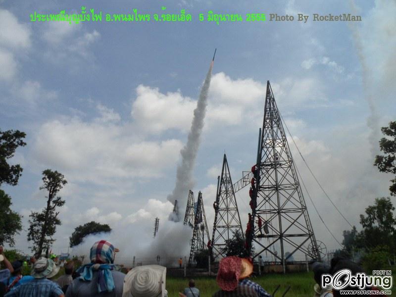 บุญบั้งไฟพนมไพร 2555